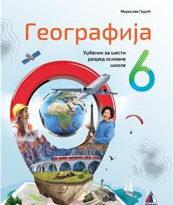 Vulkan Geografija 6 Udžbenik za šesti razred Udžbenik iz geografije za šesti razred Autori : Miroslav Grujić Izdavač : Vulkan znanje - Vulkan